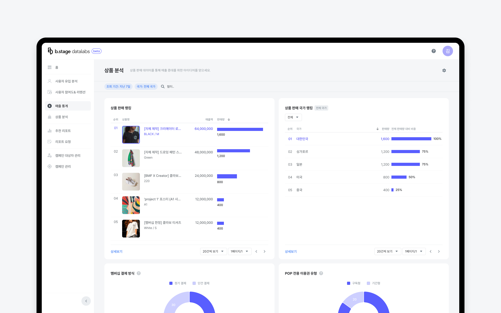 05. 국문_상품분석.png