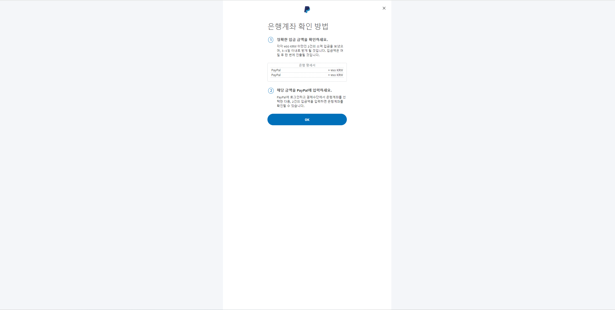 샵 설정 (페이팔 PayPal 계정 생성) – b.stage