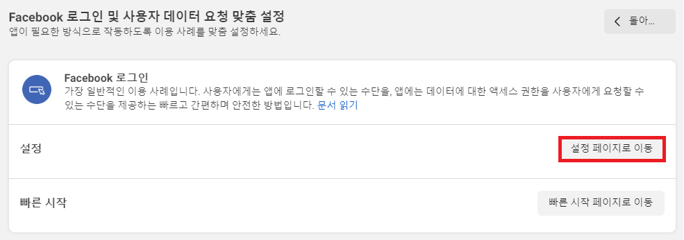 페북3.png
