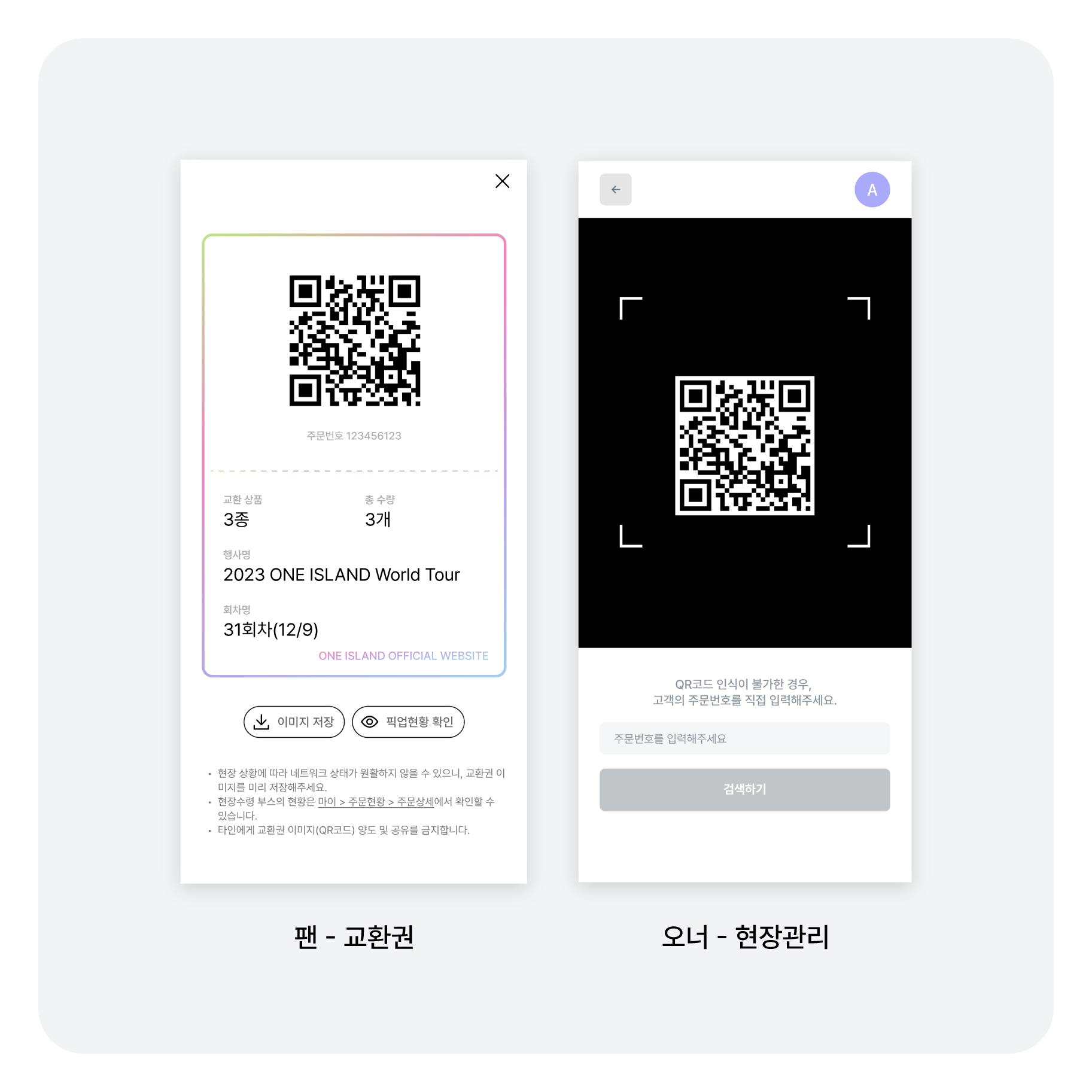 현장수령-04(KR).png