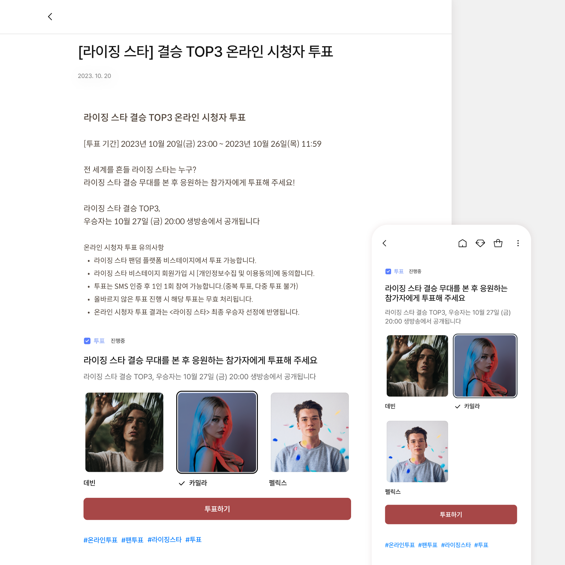 투표_본문04(KR).png